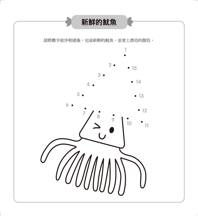 美味食物-創意遊戲大貼紙書